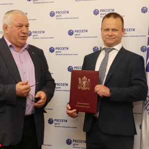 26 мая 2023 года в Акционерном обществе «Ярославская электросетевая компания» состоялось торжественное собрание, посвященное 15-летию предприятия.