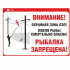 Рыбалка вблизи ЛЭП: смертельная ловушка!

АО «ЯрЭСК» напоминает правила, которые спасут вам жизнь.

Выбирайте для рыбной ловли места вдали от ЛЭП, трансформаторных подстанций и иных энергообъектов.
Прежде чем приступить к рыбалке, осмотритесь по сторонам. Не игнорируйте информационные таблички и знаки безопасности "Не влезай, убьёт!", "Охранная зона ЛЭП", "Ловля рыбы вблизи ЛЭП смертельно опасна!" Забрасывать блёсны и другие снасти вблизи линий электропередачи опасно: мокрая леска — хороший проводник тока.
Передвигаясь под ЛЭП, смертельно опасно поднимать удилища или нести их на плече. Следует держать удилище в собранном виде или опустить его параллельно земле.

Будьте осторожны, берегите себя и своих близких!
